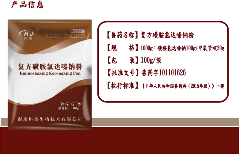 20171203165941285740.jpg 氯噠嗪鈉3.jpg