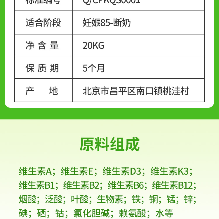 26101801695681.jpg 10%哺乳母豬料_01-03.jpg