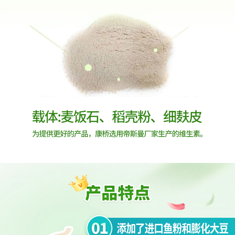 26101807894854.jpg 10%哺乳母豬料_01-04.jpg