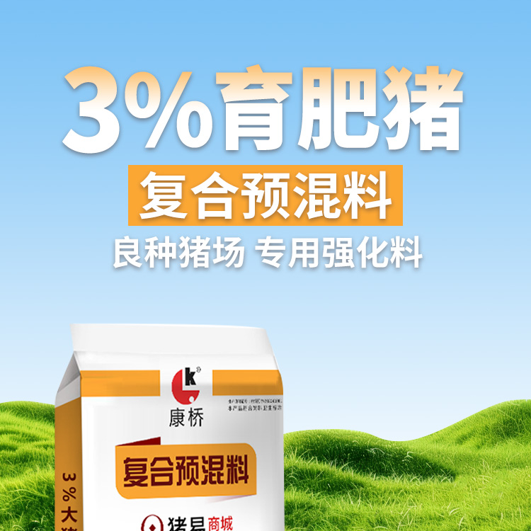 3%大豬料_01.jpg