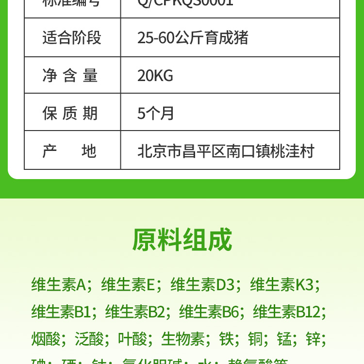 26102519223787.jpg 4%中豬_02-03.jpg