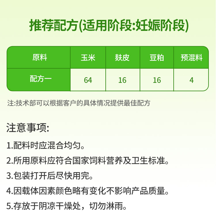 26102706207554.jpg 4%妊娠母豬_01-06.jpg